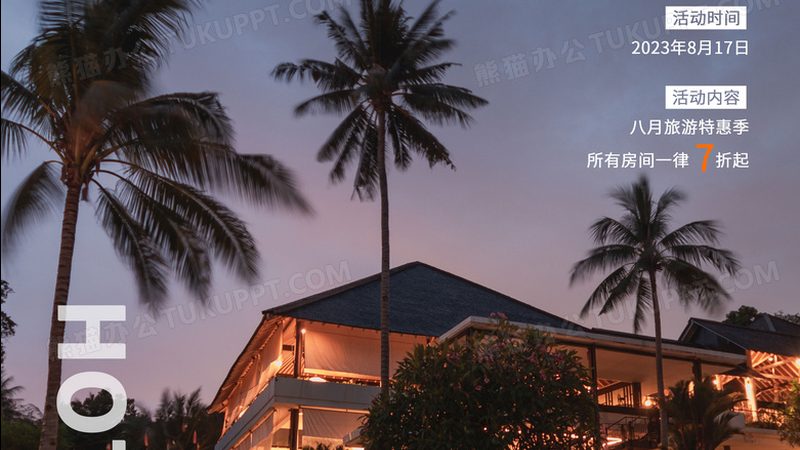 酒店预订APP：揭秘十大热门平台背后的逻辑