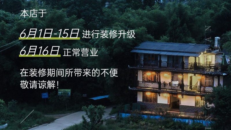 星级酒店与民宿：管理模式背后的本质差异