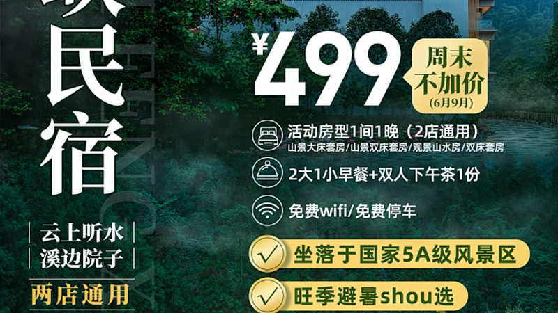 小标题：关注旅行社的资质与口碑